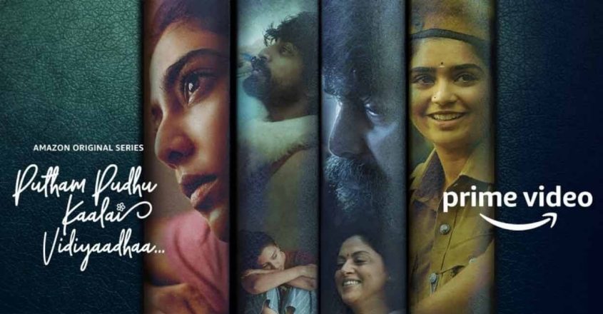 Putham Pudhu Kaalai Vidiyaadha Release Date