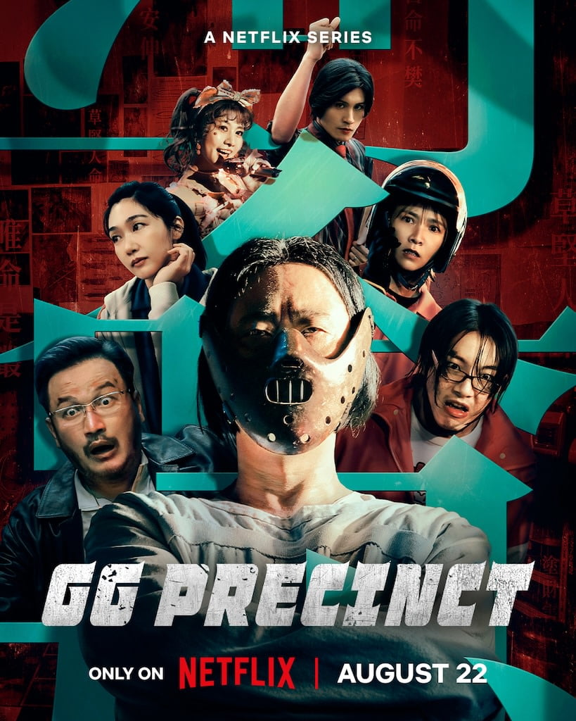 Netflix GG Precinct Release Date, Cast and Plot 1 GG Precinct Release Date